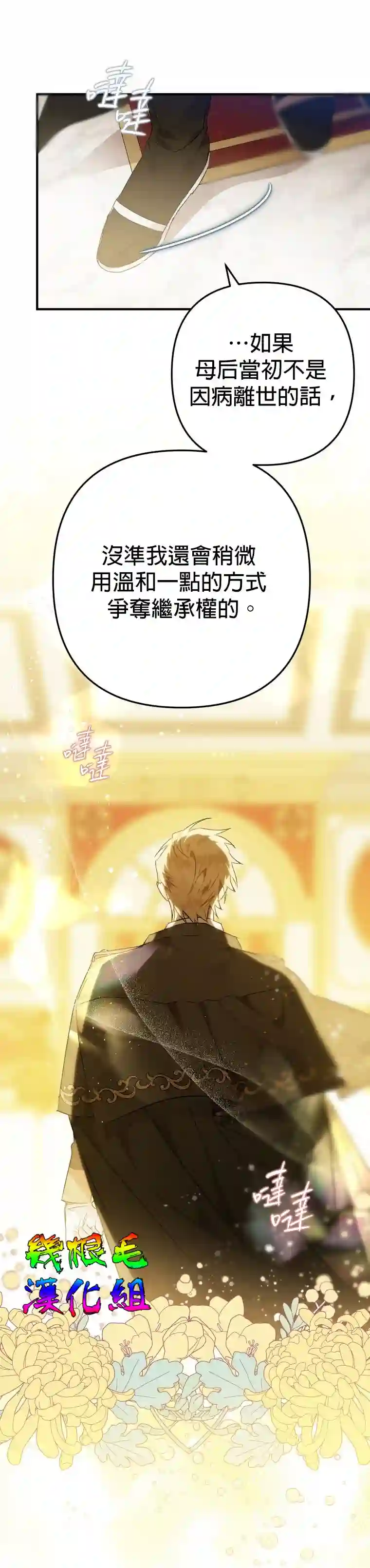 偏偏变成了乌鸦第07话