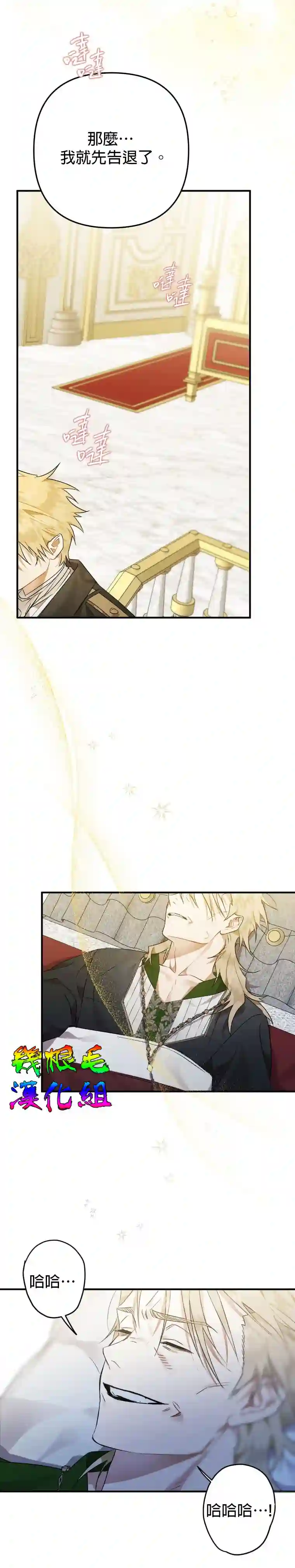 偏偏变成了乌鸦第07话