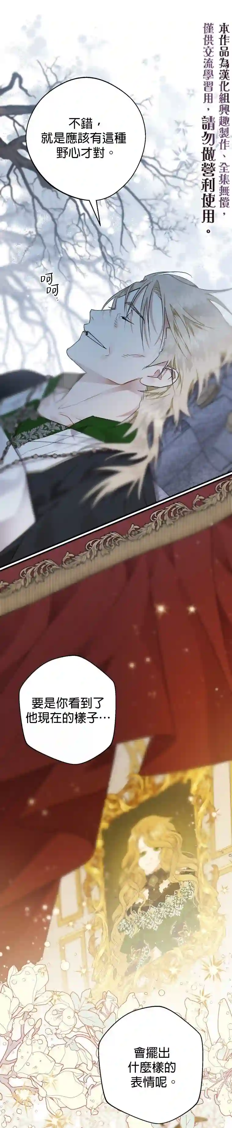 偏偏变成了乌鸦第07话