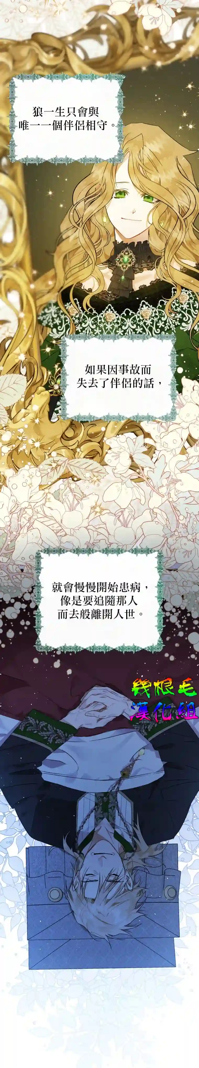 偏偏变成了乌鸦第07话