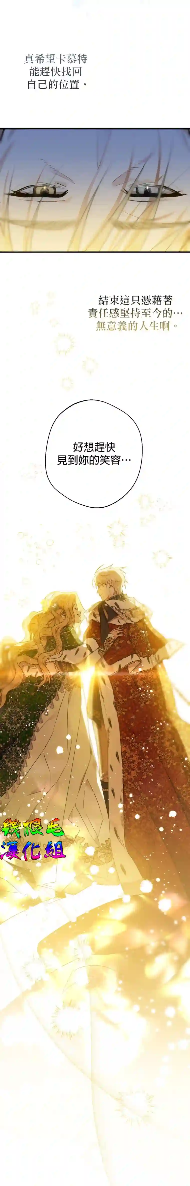 偏偏变成了乌鸦第07话