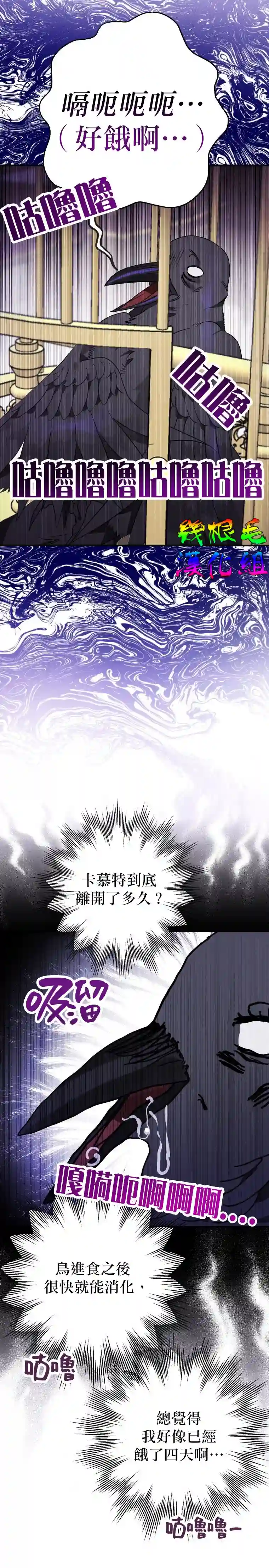 偏偏变成了乌鸦第07话