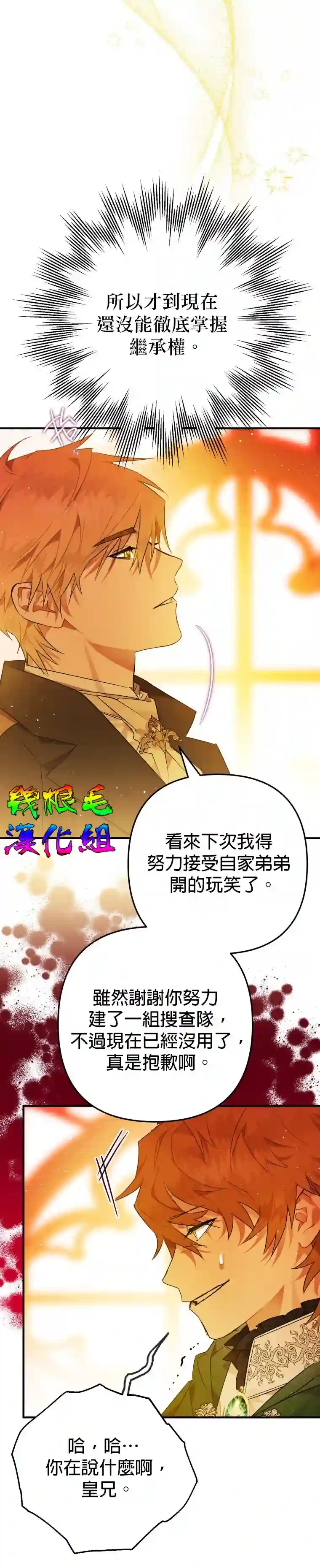 偏偏变成了乌鸦第07话