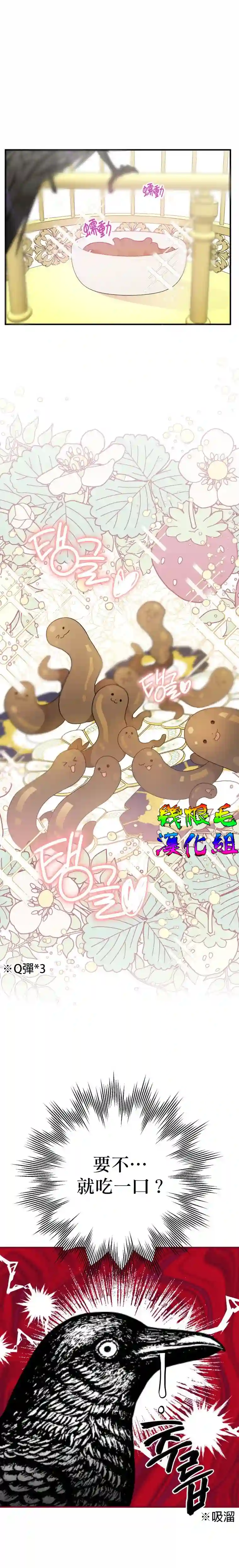 偏偏变成了乌鸦第07话