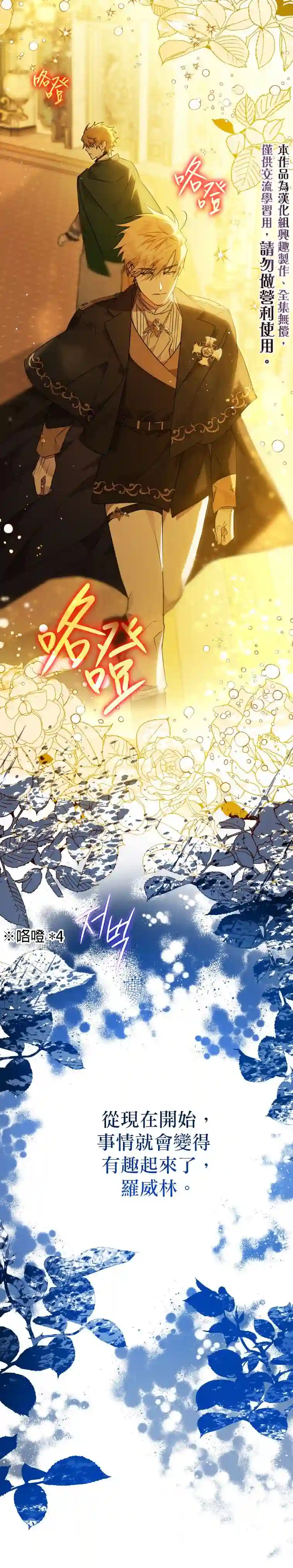 偏偏变成了乌鸦第07话