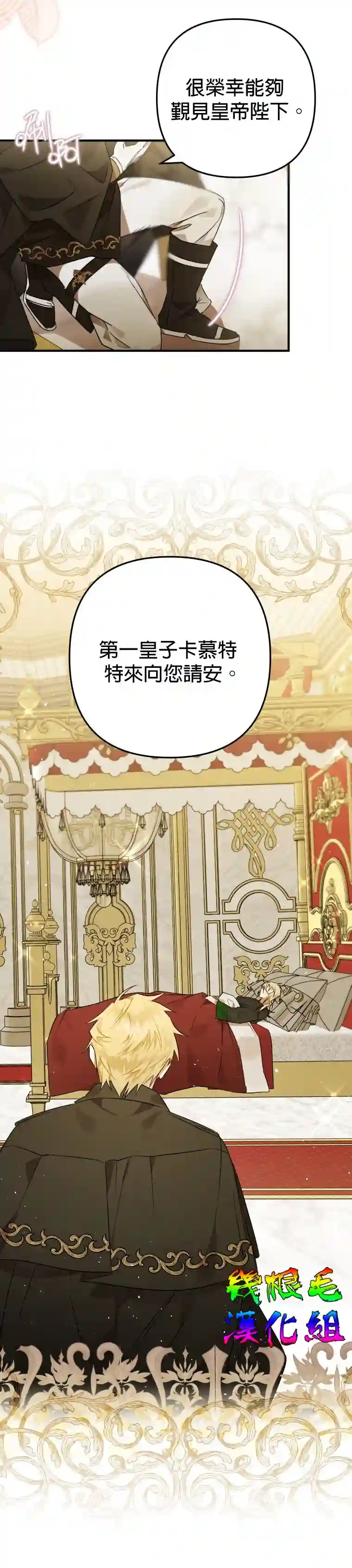 偏偏变成了乌鸦第07话