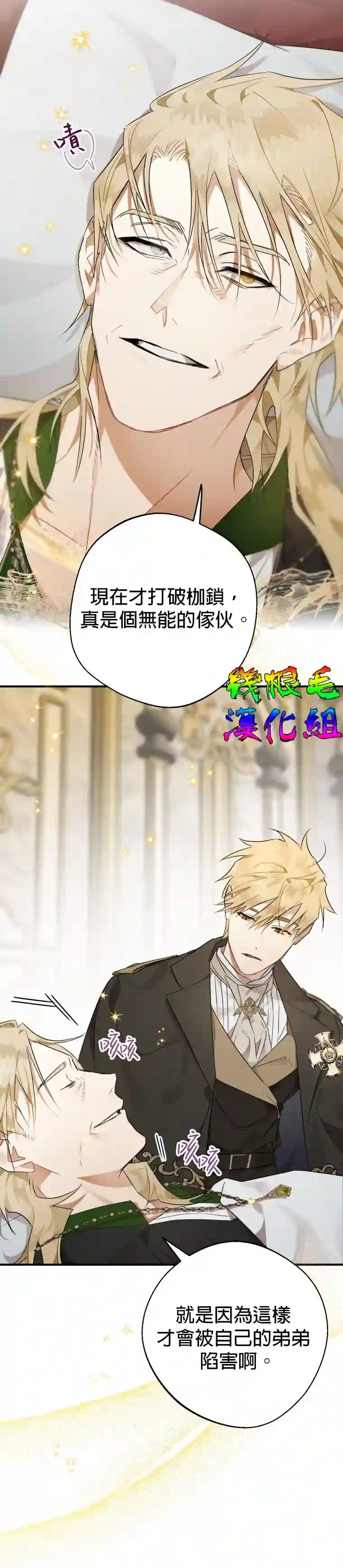 偏偏变成了乌鸦第07话