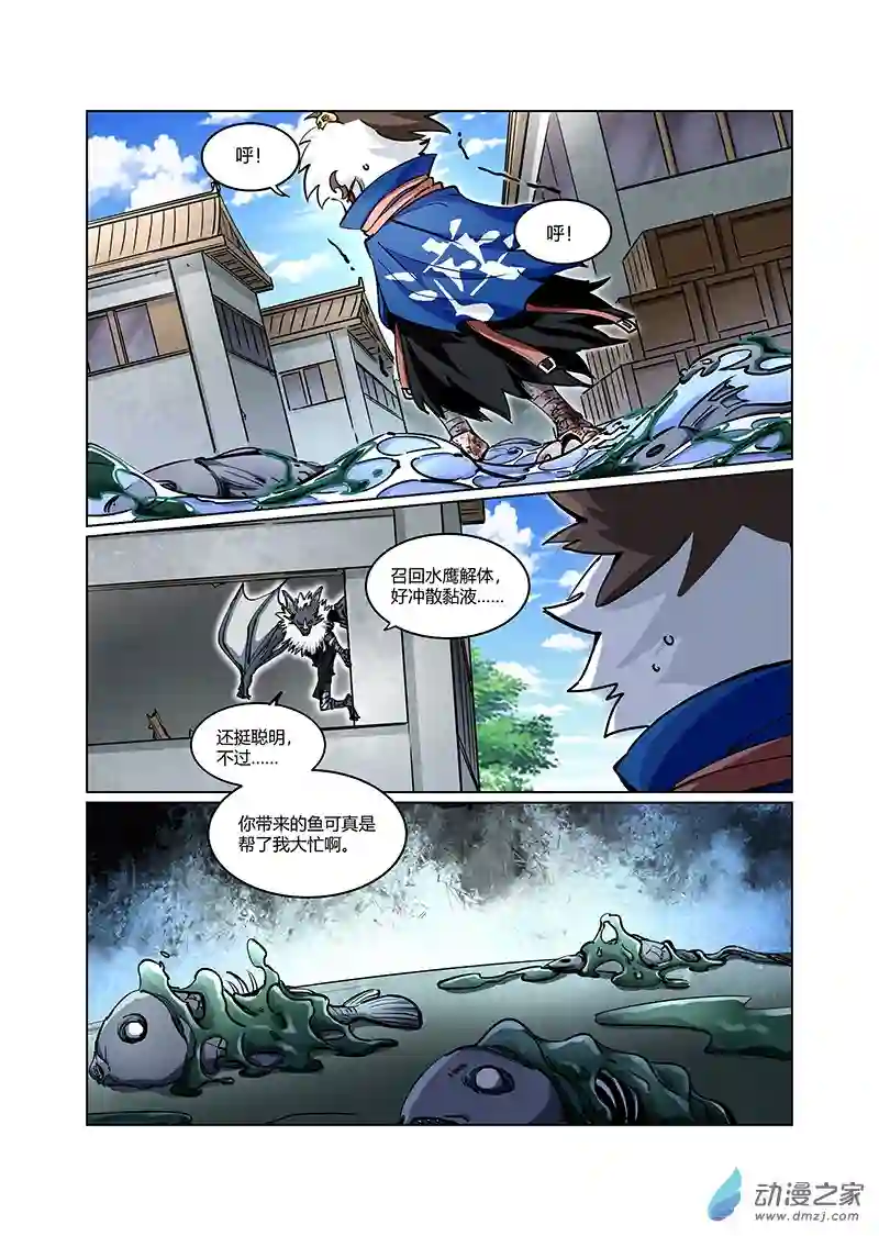 非面组异闻录第08话 横生枝节 下