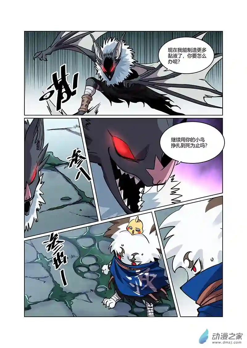 非面组异闻录第08话 横生枝节 下