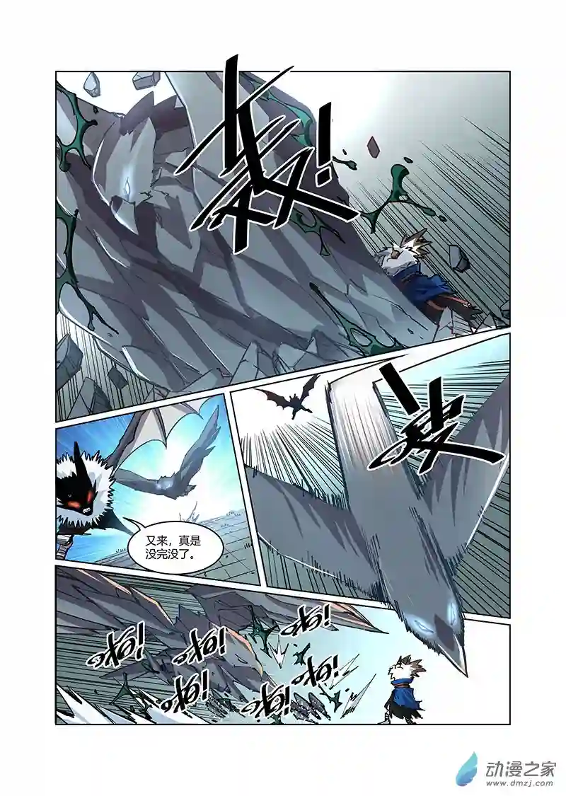 非面组异闻录第08话 横生枝节 下