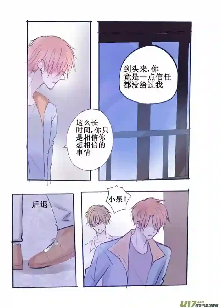 stay in summer那个如风一般的少年