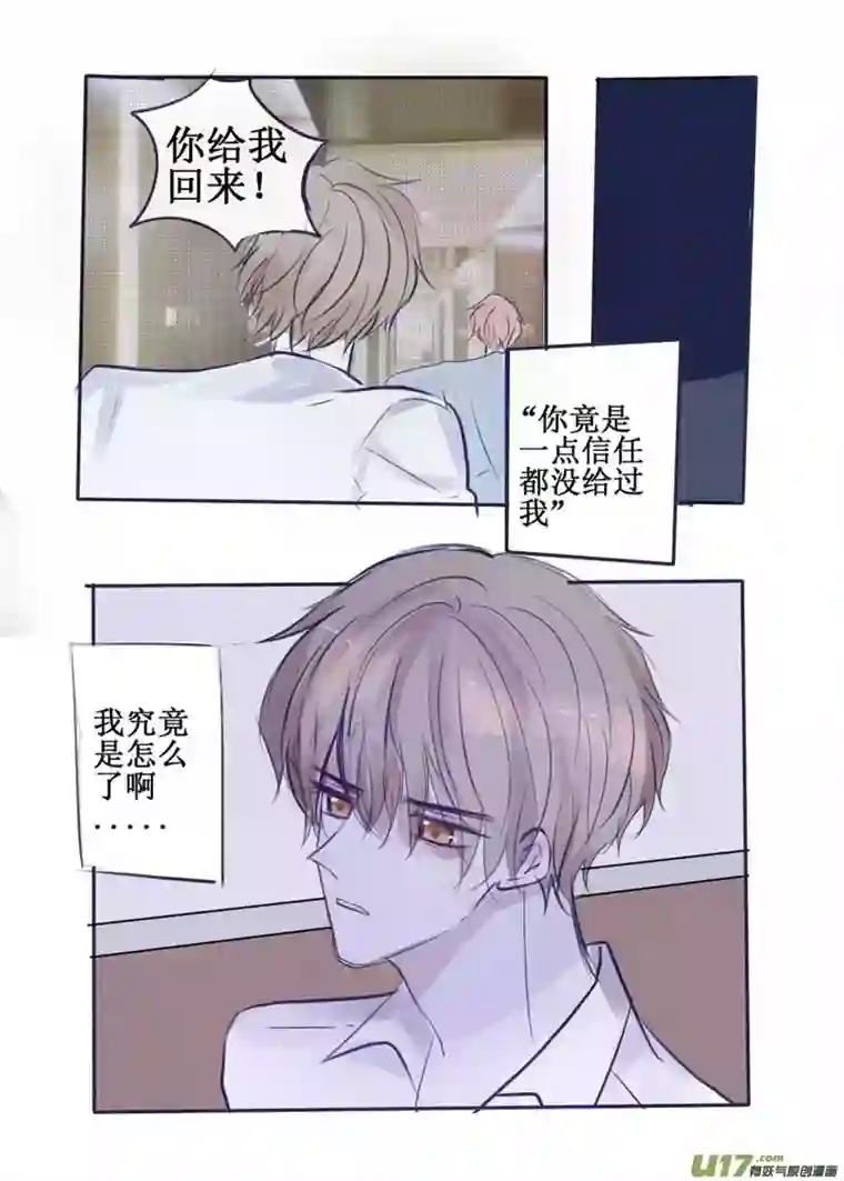 stay in summer那个如风一般的少年