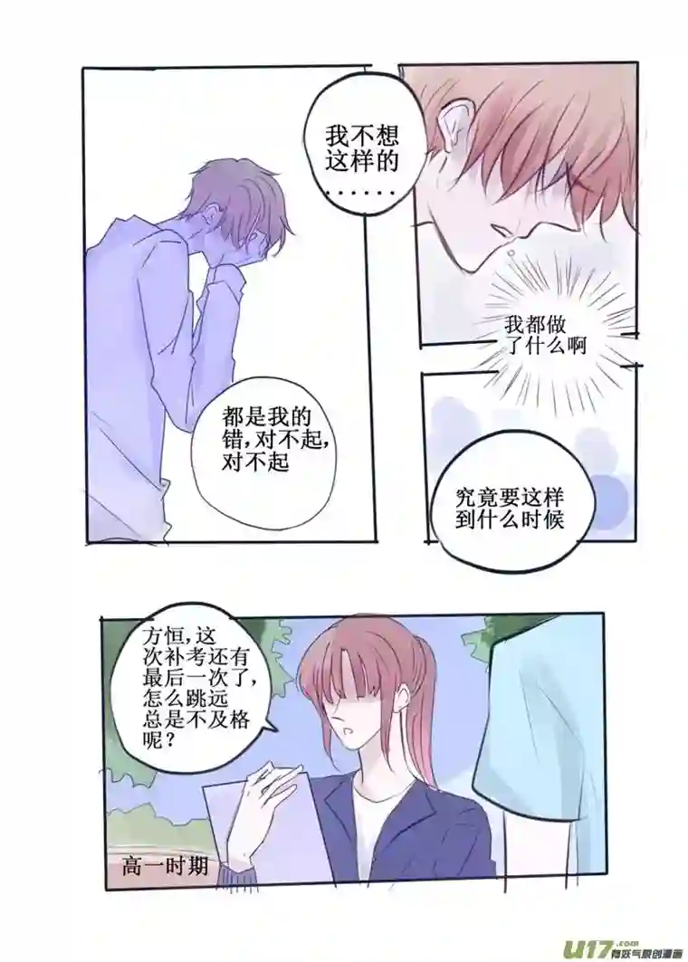 stay in summer那个如风一般的少年