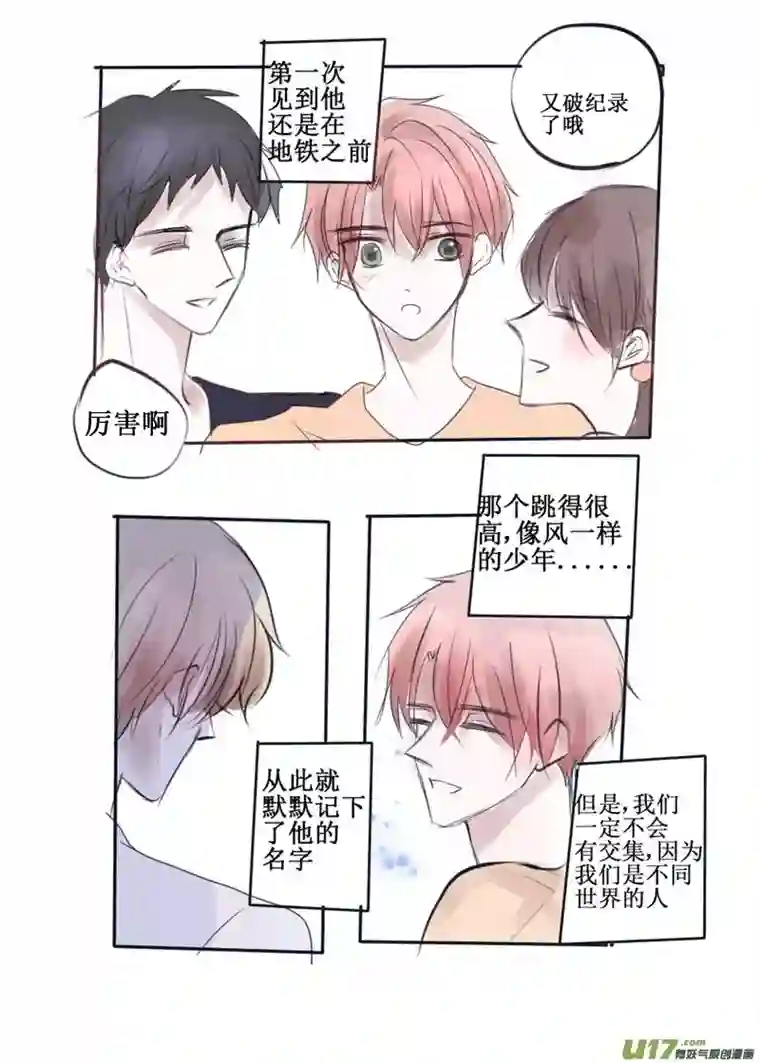stay in summer那个如风一般的少年