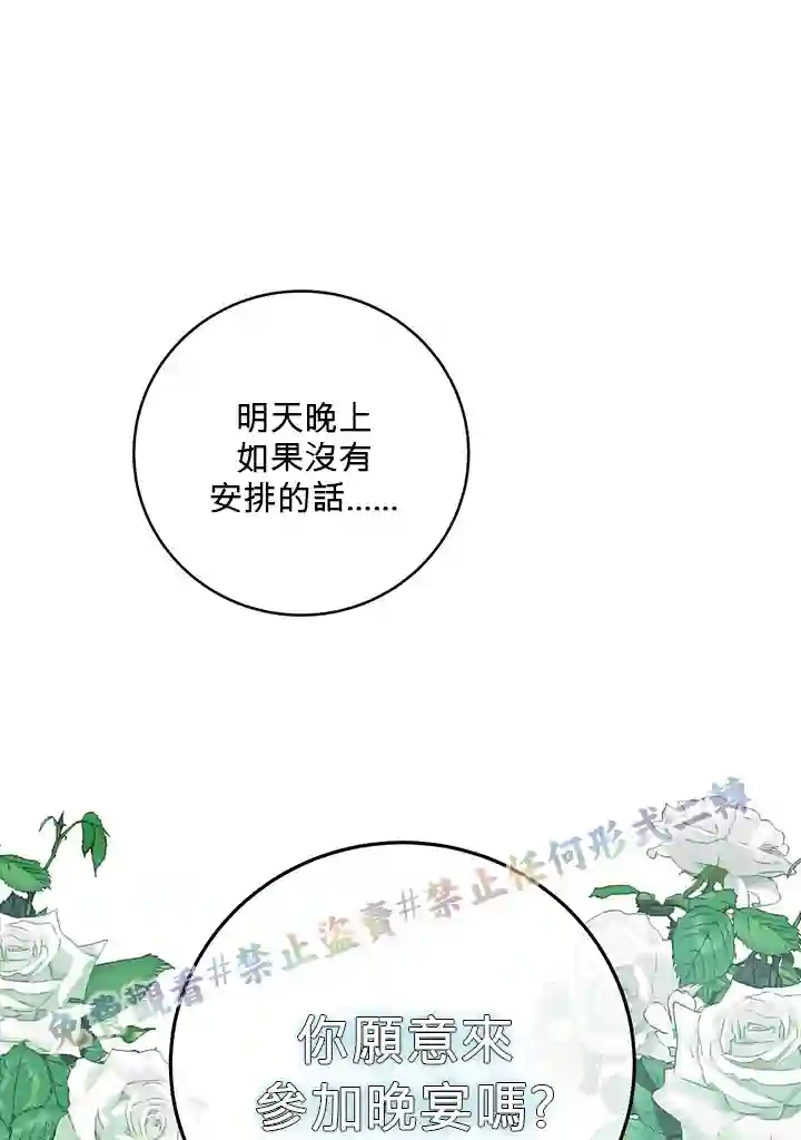 你无尽的谎言第09话