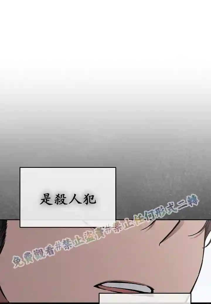 你无尽的谎言第09话