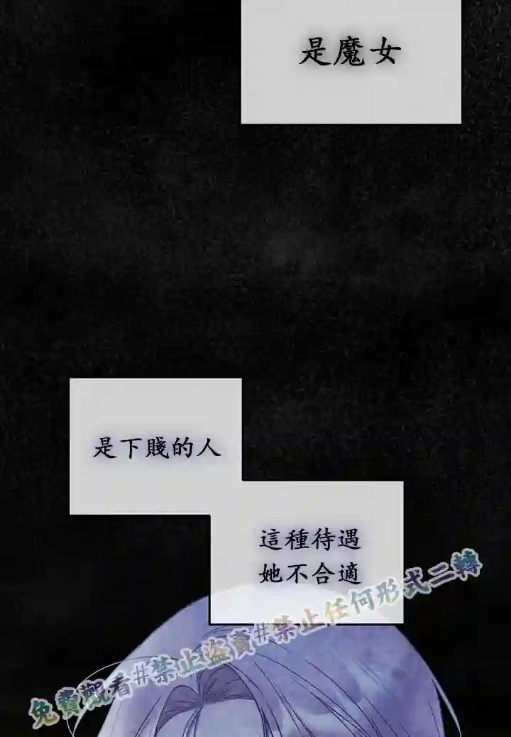 你无尽的谎言第09话