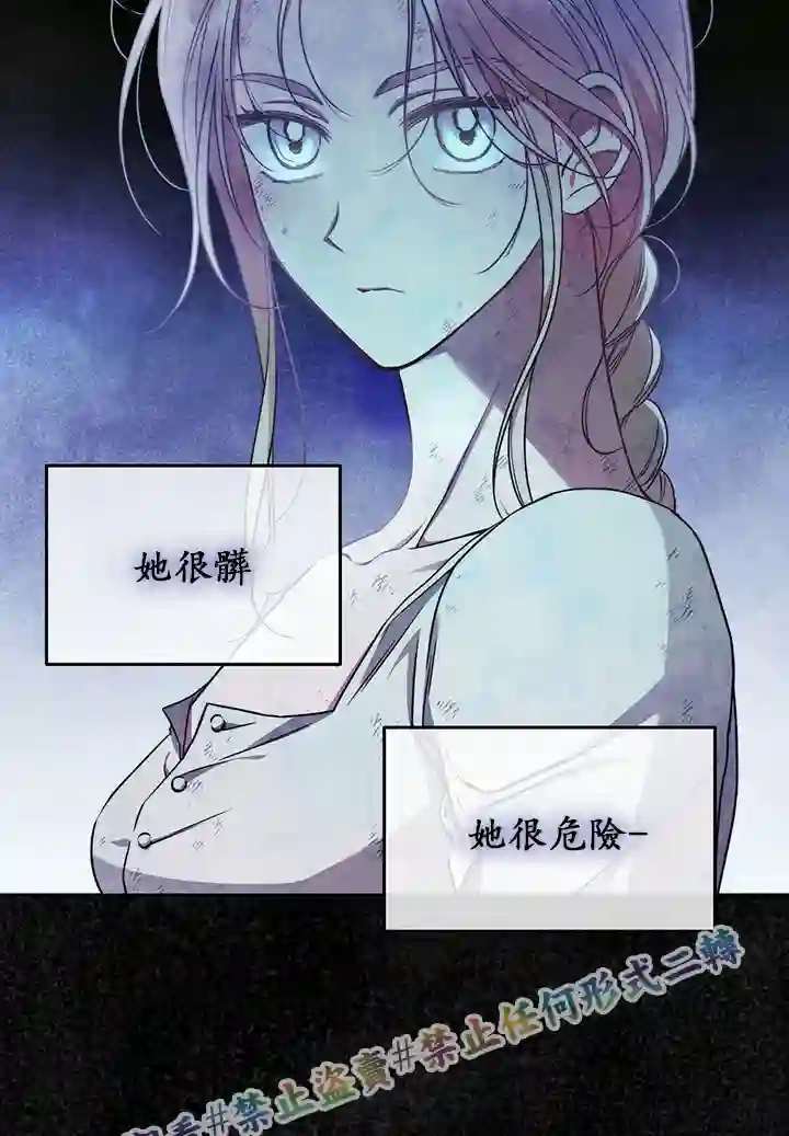 你无尽的谎言第09话