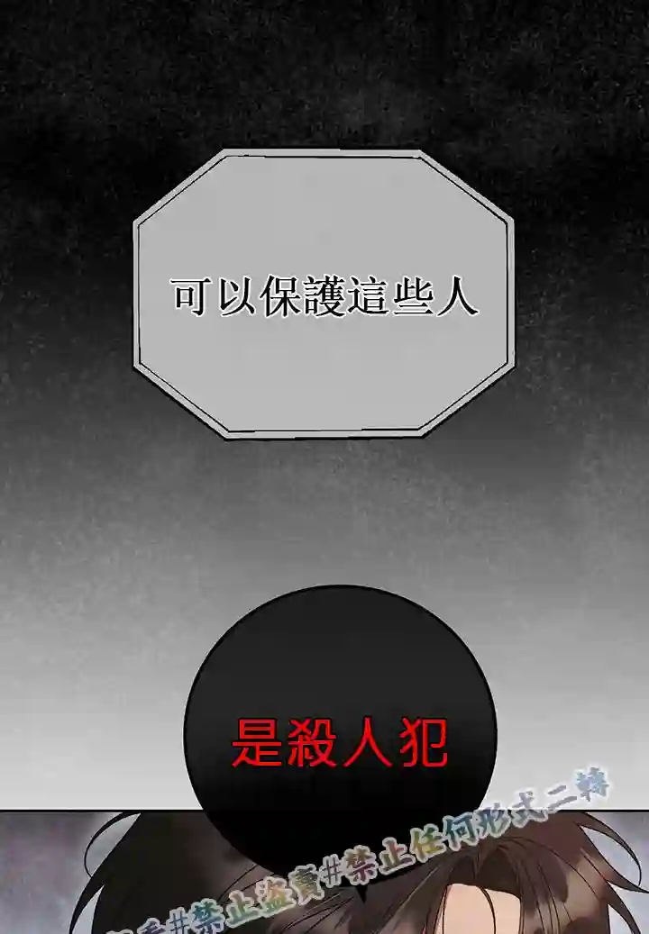 你无尽的谎言第09话