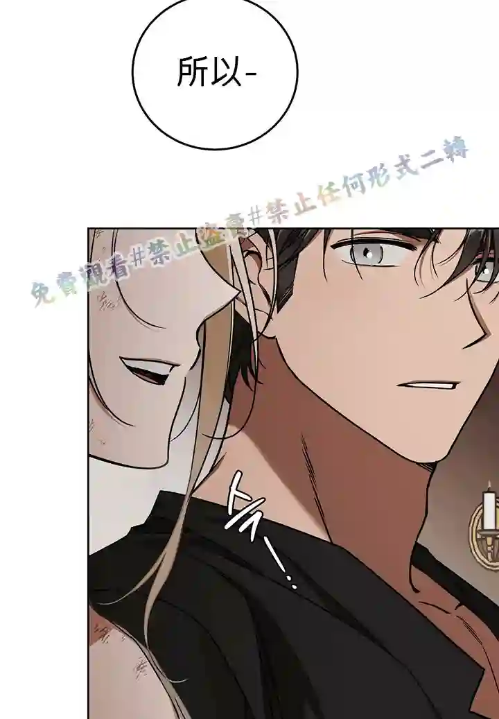 你无尽的谎言第09话