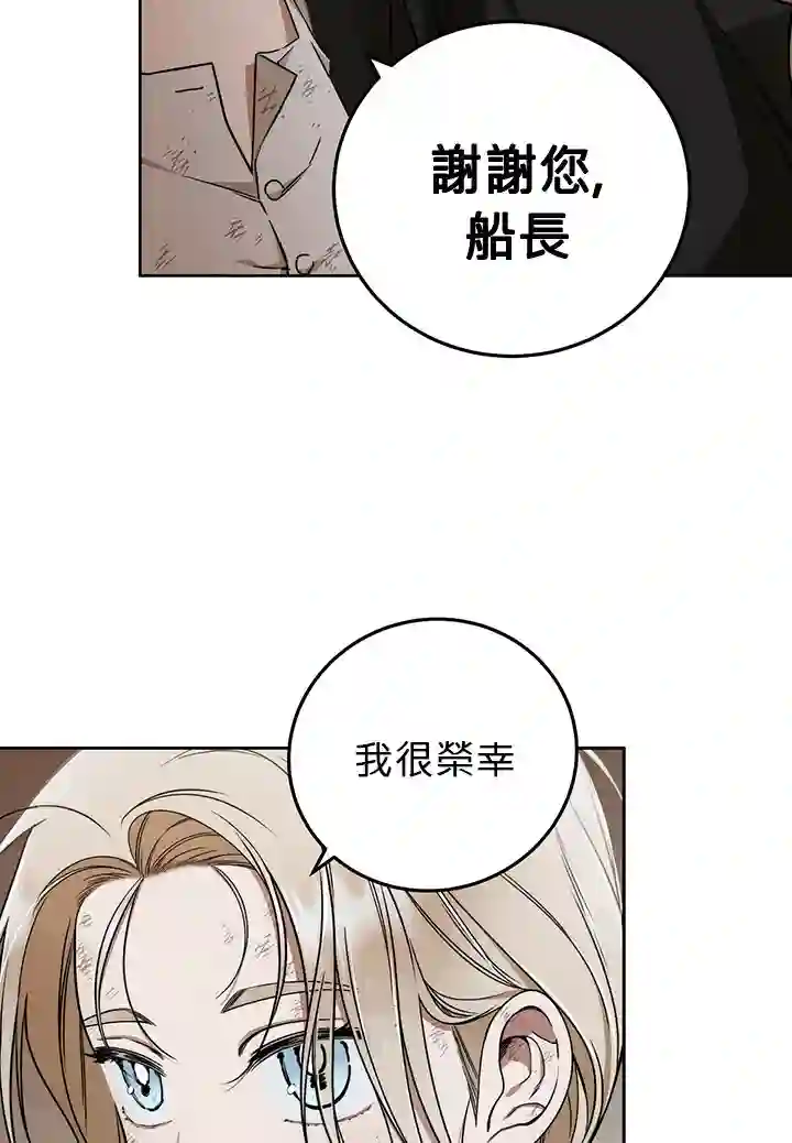 你无尽的谎言第09话
