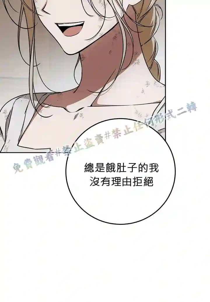 你无尽的谎言第09话
