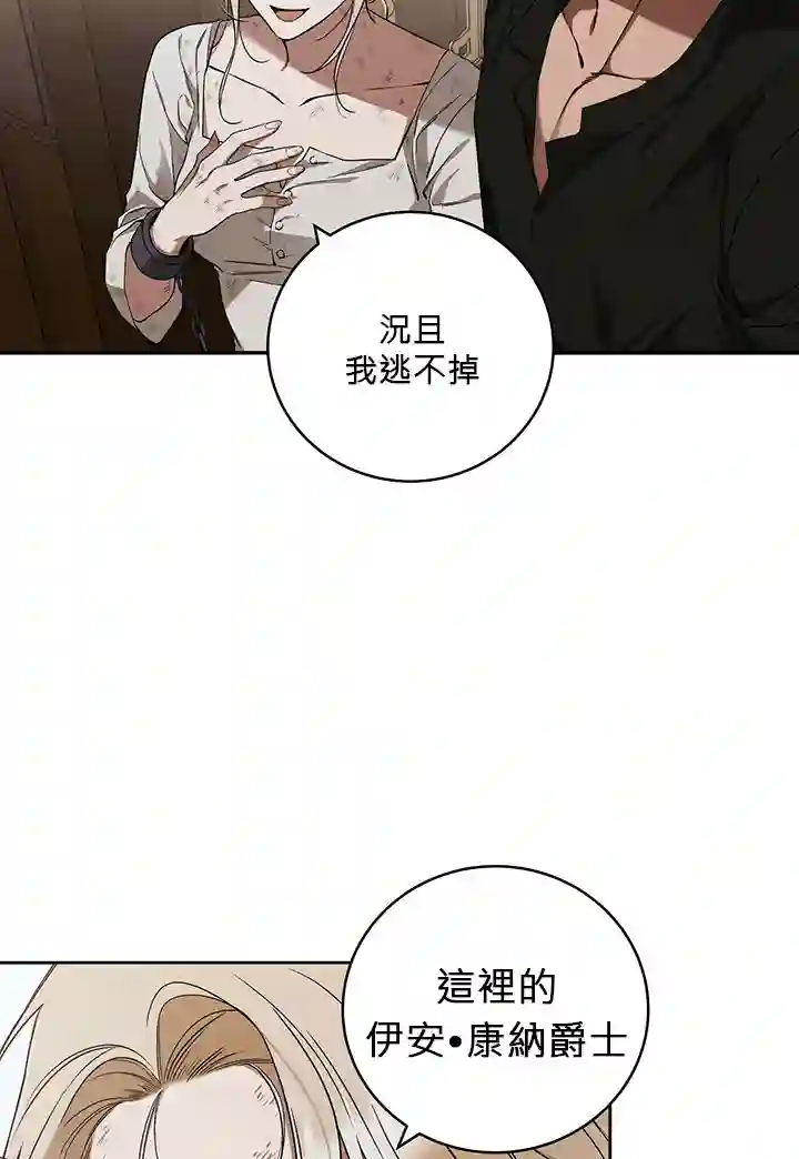 你无尽的谎言第09话