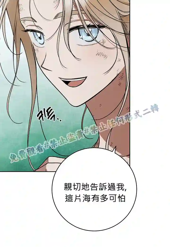你无尽的谎言第09话