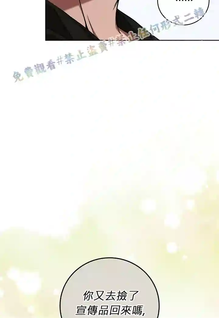 你无尽的谎言第09话