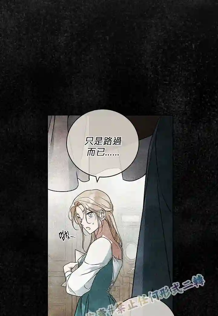 你无尽的谎言第09话