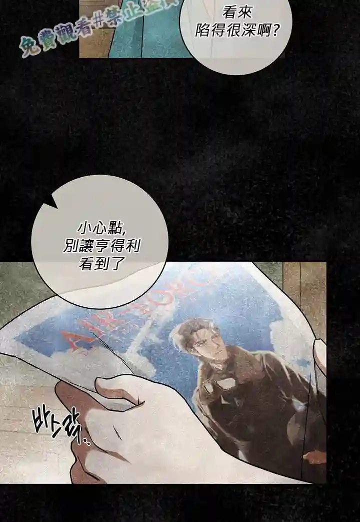 你无尽的谎言第09话