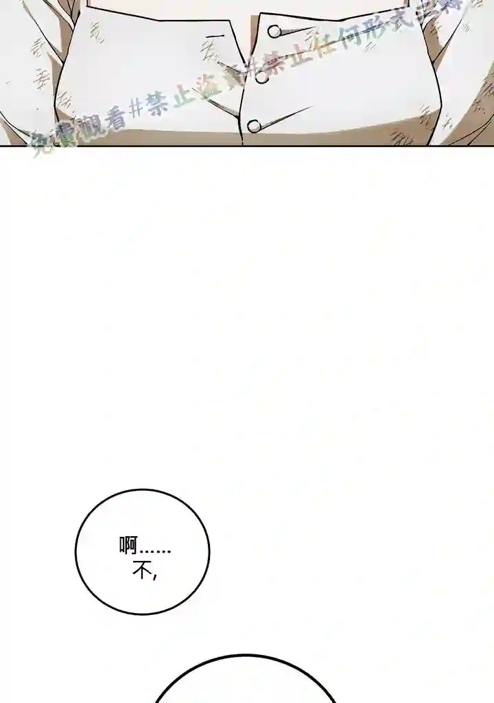 你无尽的谎言第09话