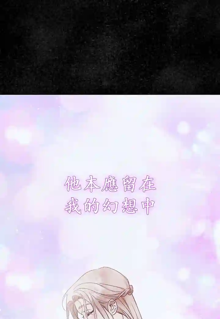 你无尽的谎言第09话