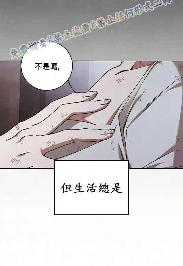 你无尽的谎言第09话
