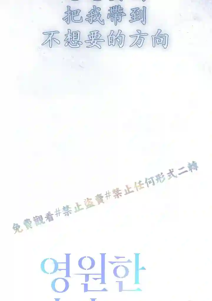 你无尽的谎言第09话