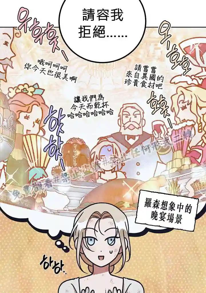 你无尽的谎言第09话