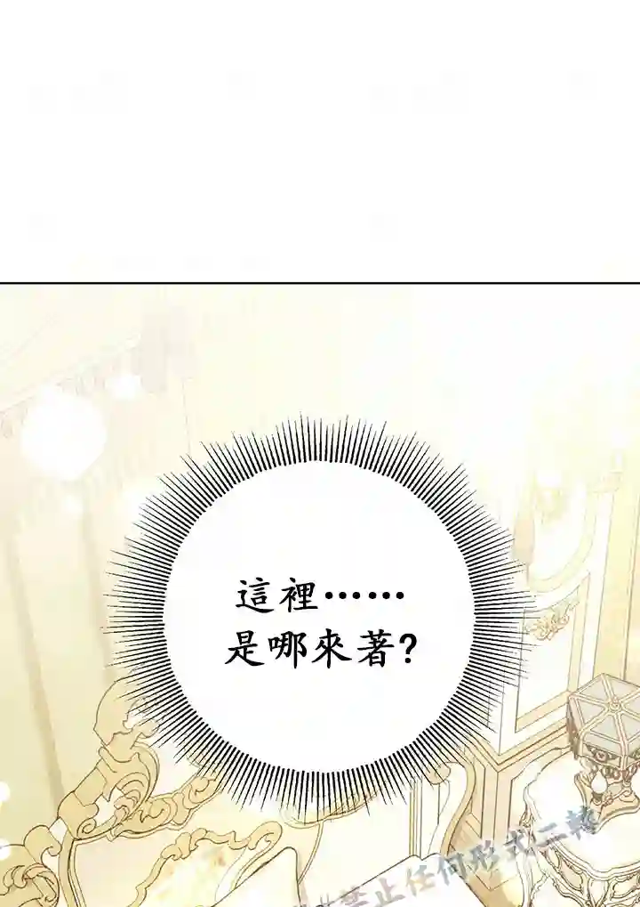 你无尽的谎言第09话
