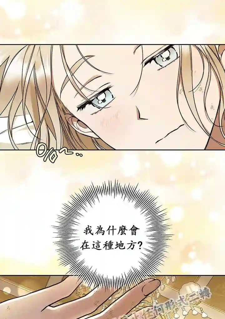 你无尽的谎言第09话