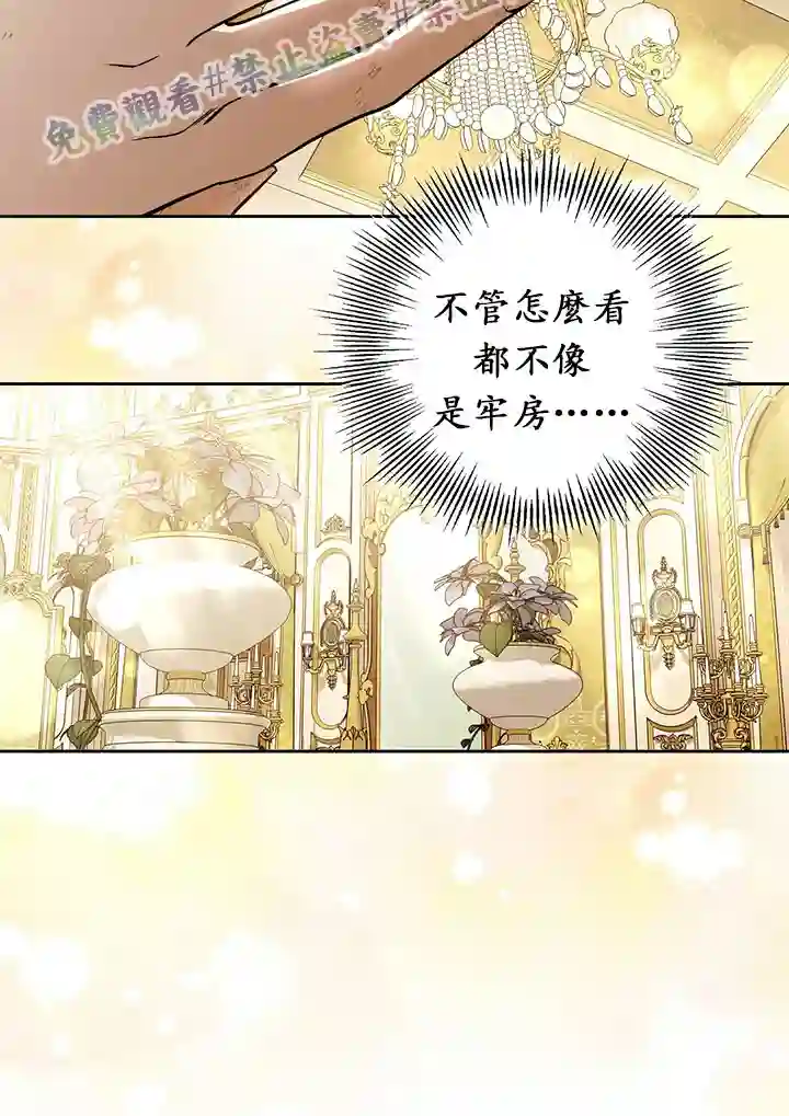 你无尽的谎言第09话