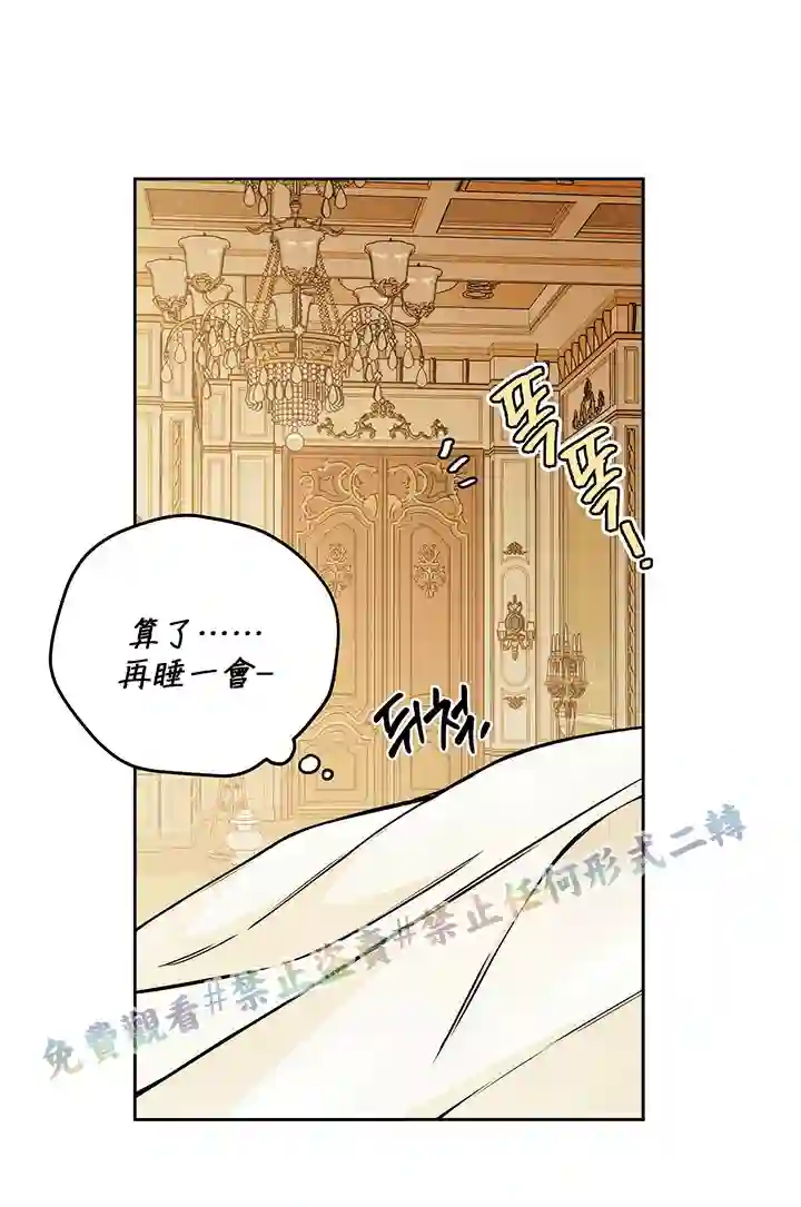 你无尽的谎言第09话