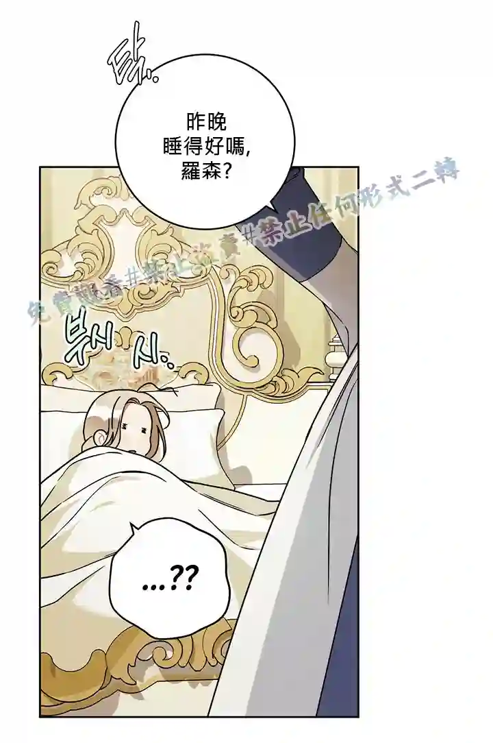 你无尽的谎言第09话