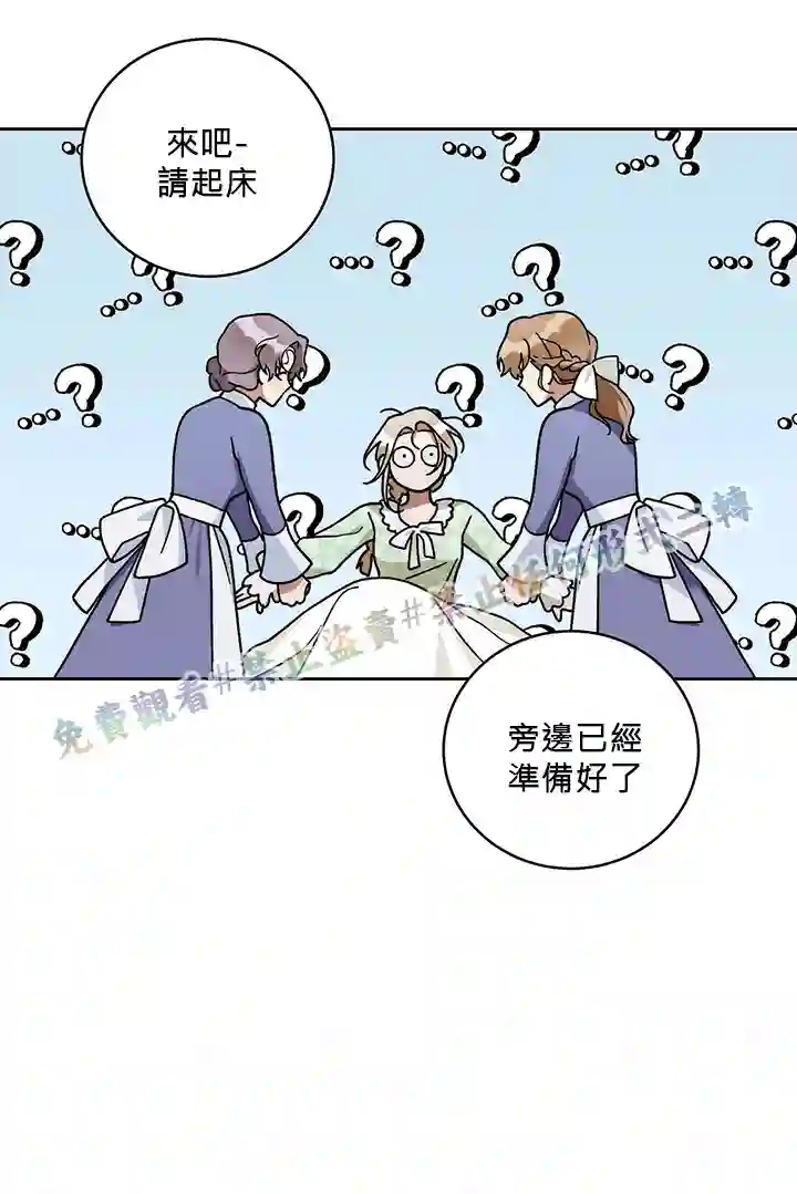 你无尽的谎言第09话
