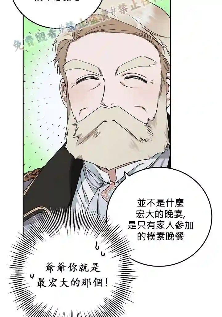 你无尽的谎言第09话