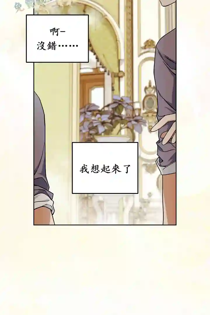 你无尽的谎言第09话