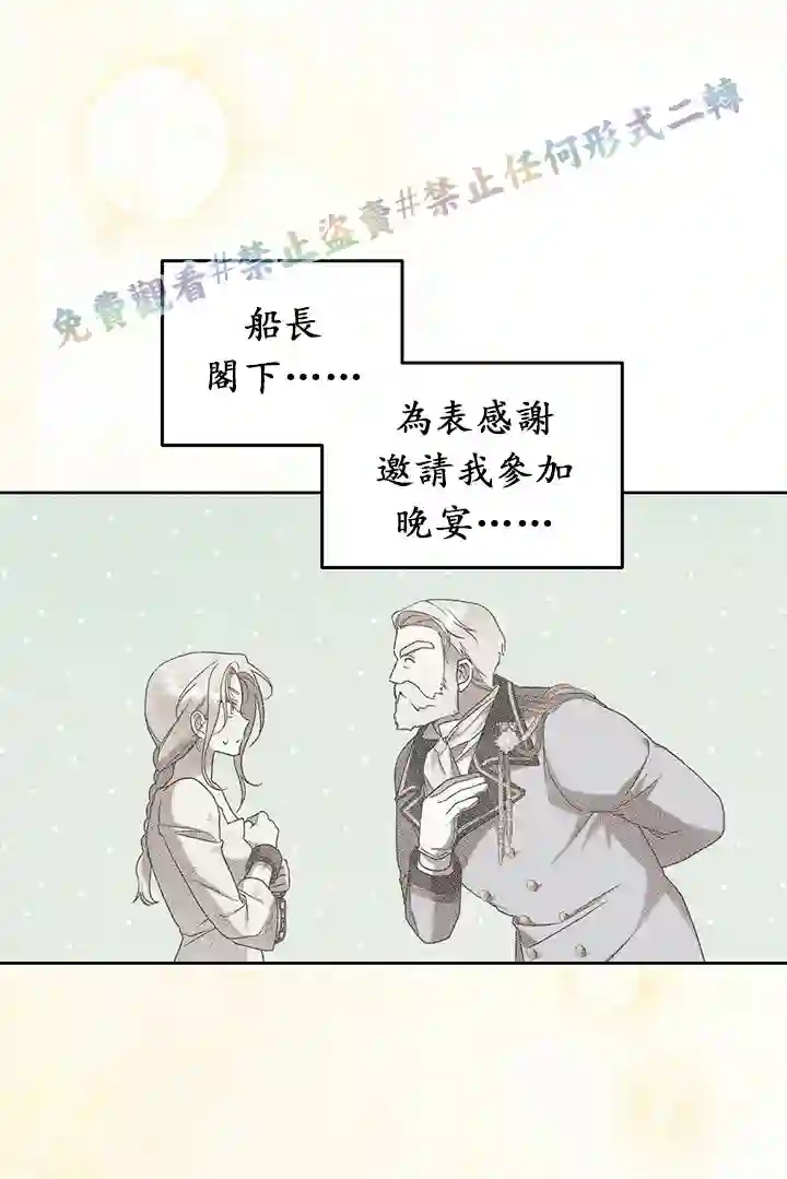 你无尽的谎言第09话