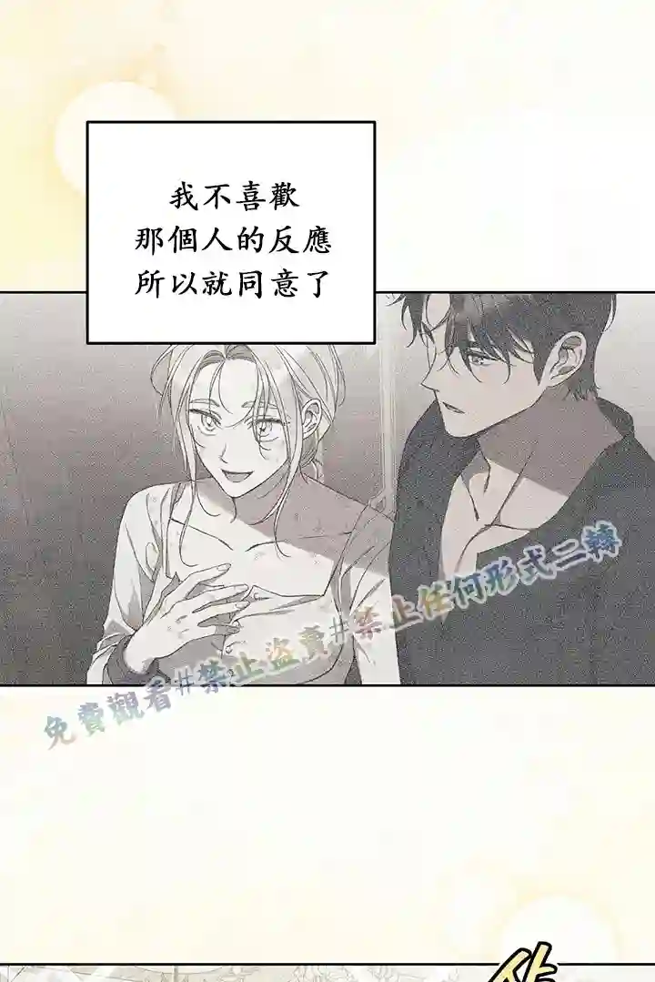 你无尽的谎言第09话