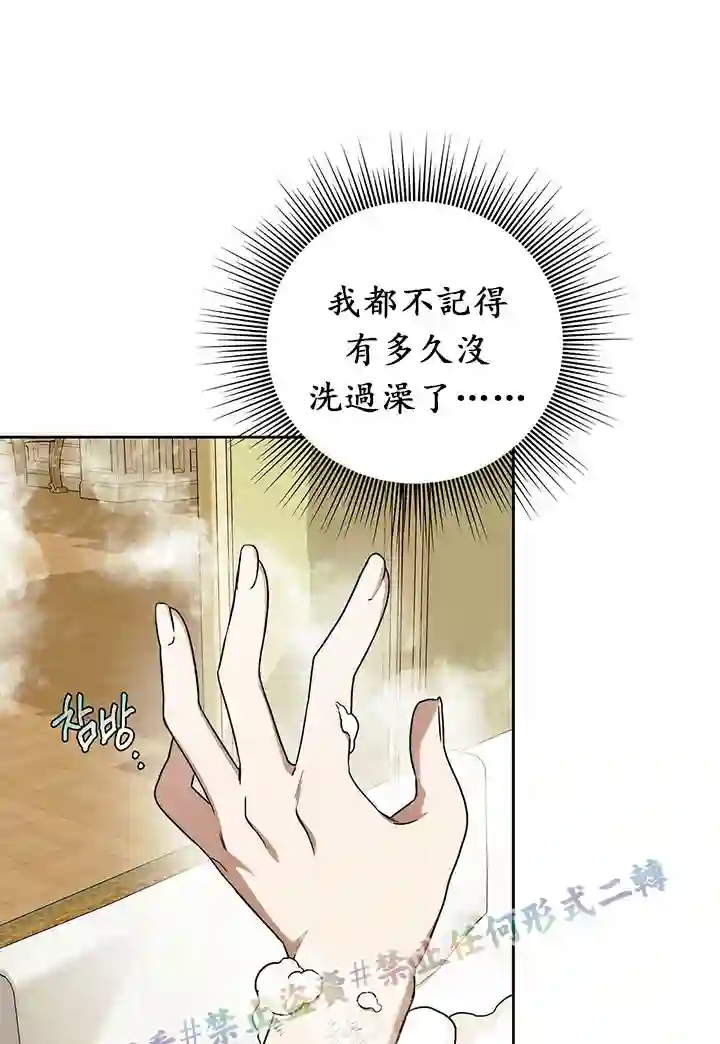 你无尽的谎言第09话