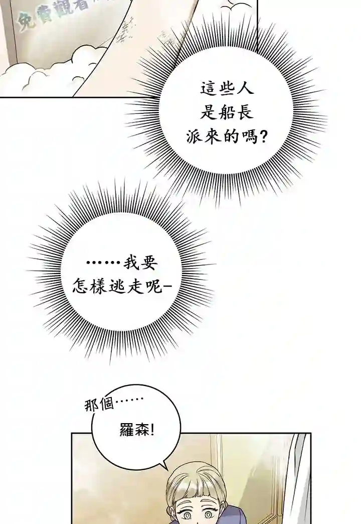 你无尽的谎言第09话