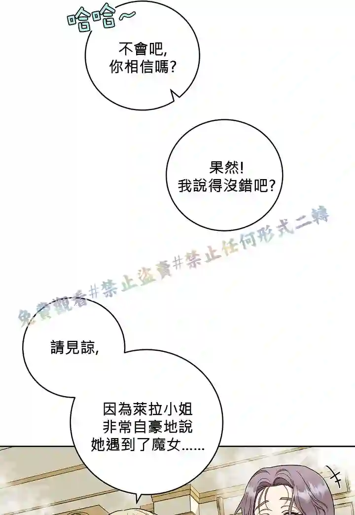 你无尽的谎言第09话