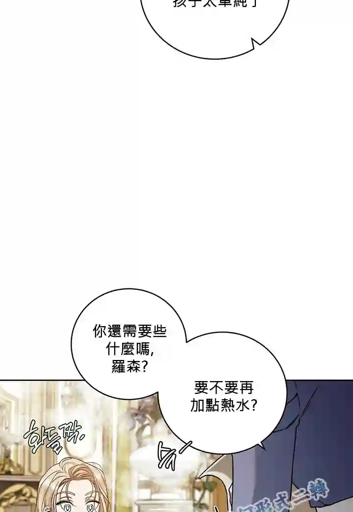 你无尽的谎言第09话